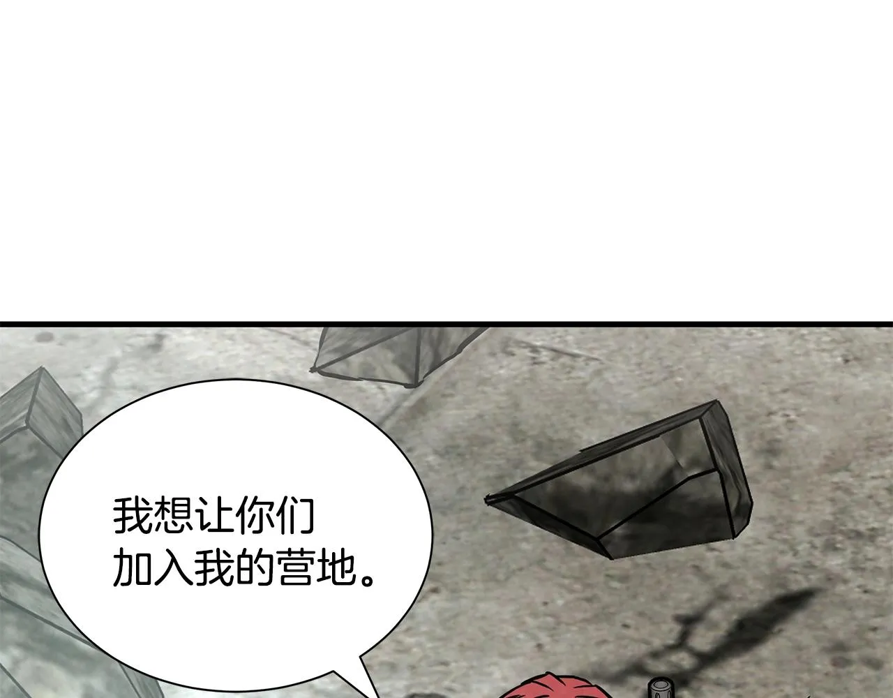第30话 浩劫 第18页