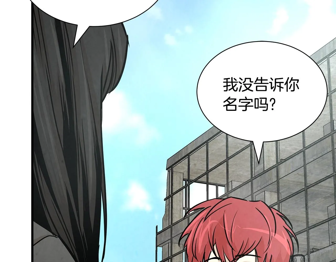 第30话 浩劫 第24页
