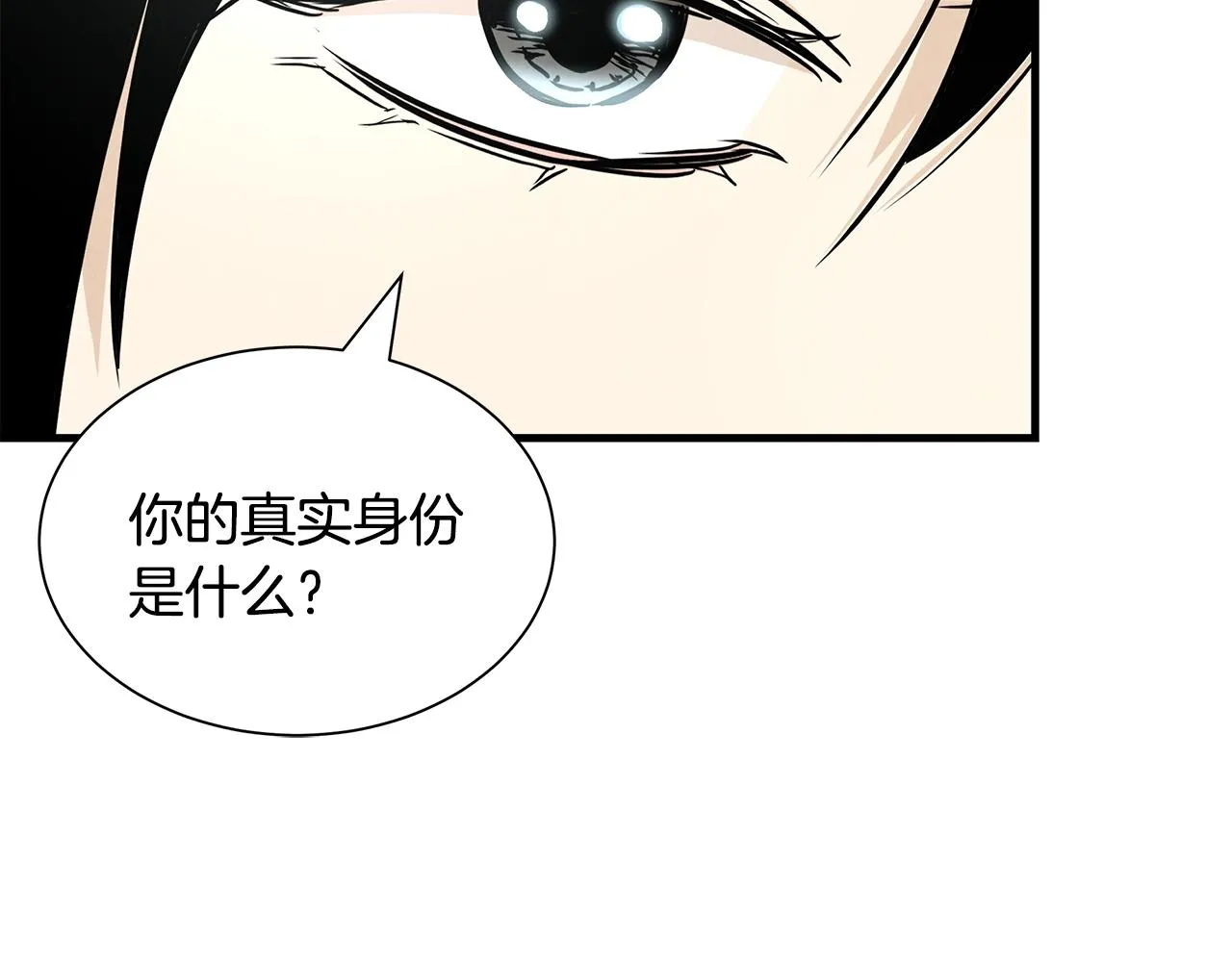 第30话 浩劫 第27页