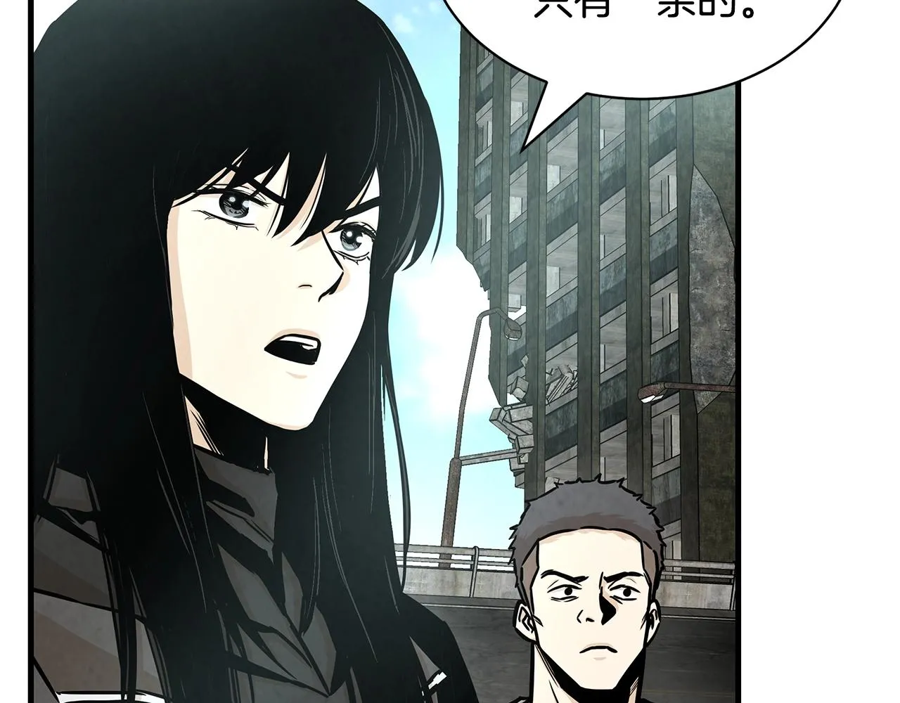 第30话 浩劫 第31页