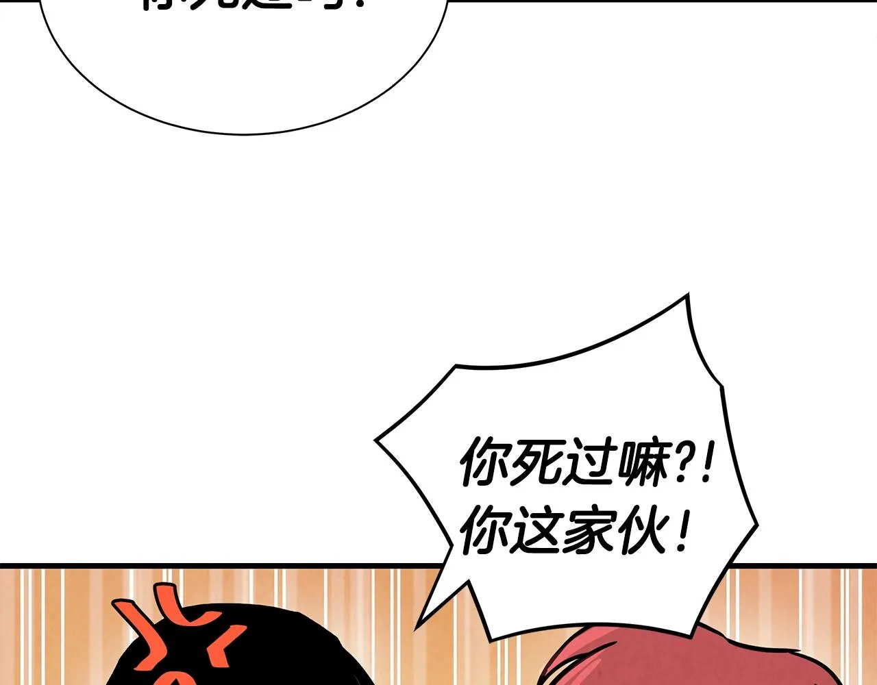 第30话 浩劫 第35页