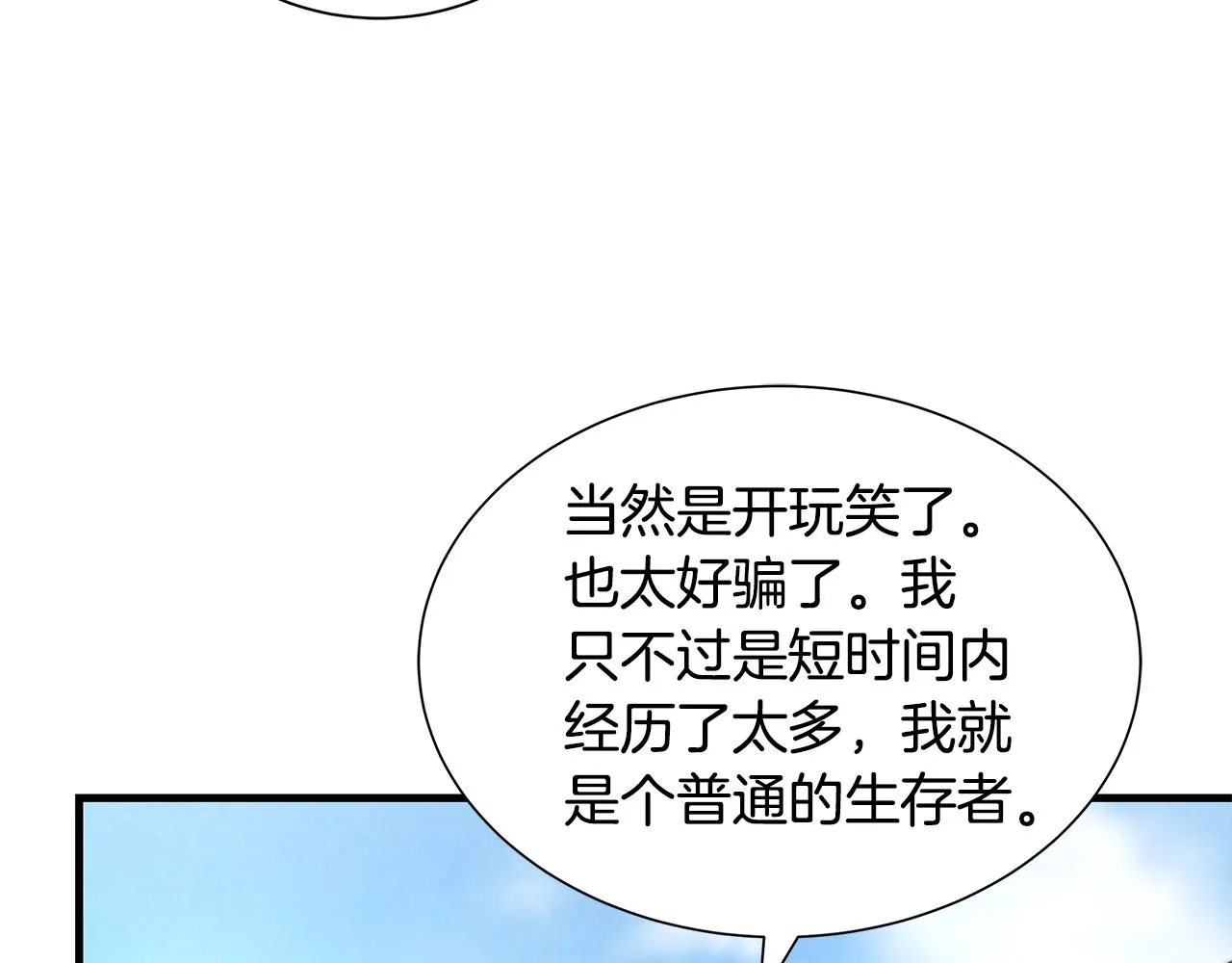 第30话 浩劫 第39页