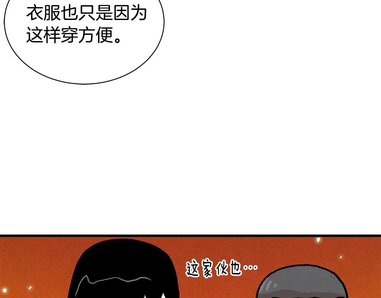 第30话 浩劫 第42页