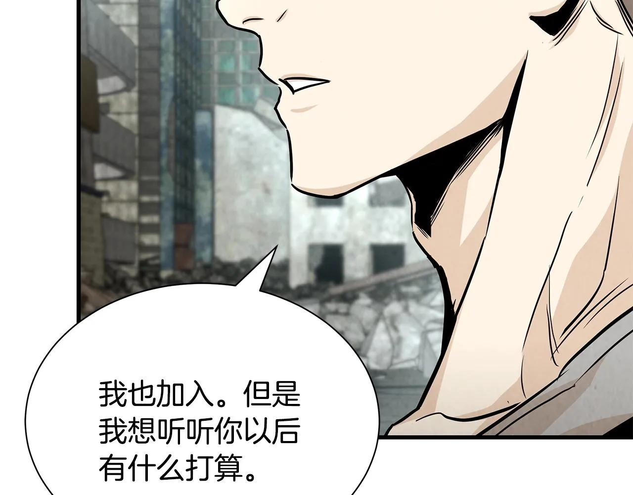 第30话 浩劫 第52页
