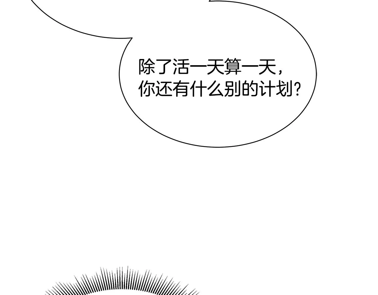 第30话 浩劫 第53页