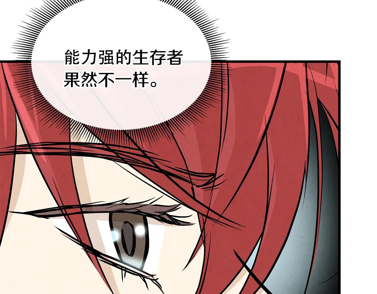 第30话 浩劫 第54页