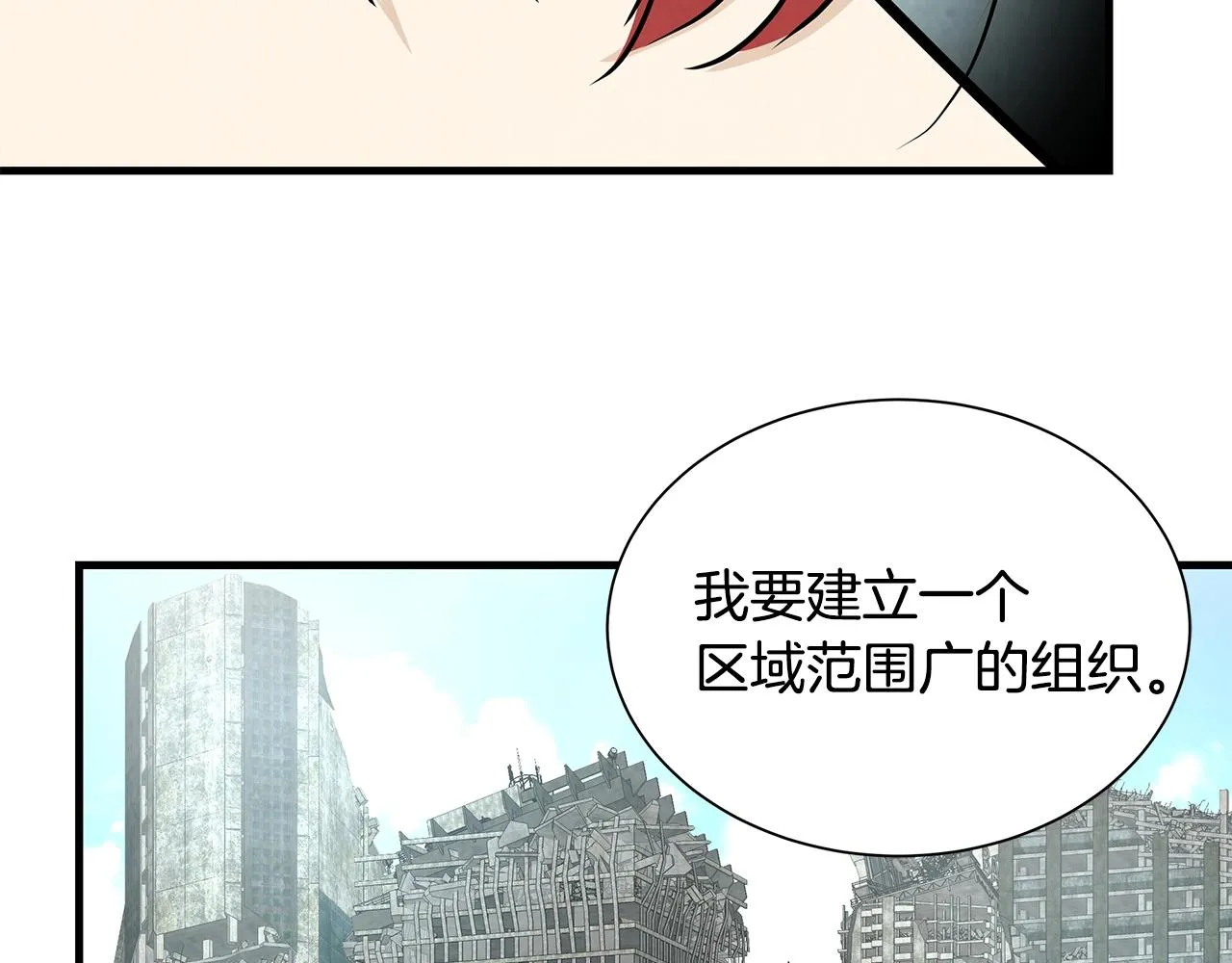第30话 浩劫 第55页