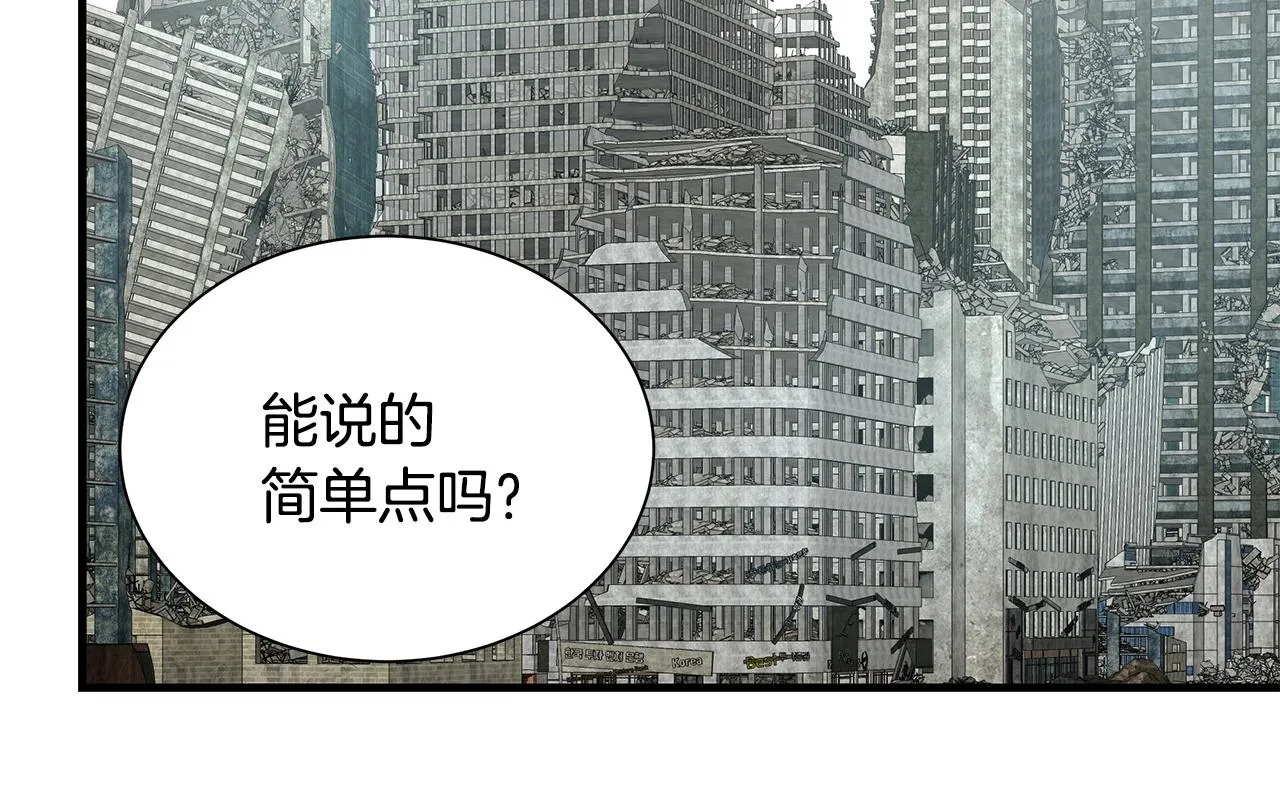 第30话 浩劫 第56页