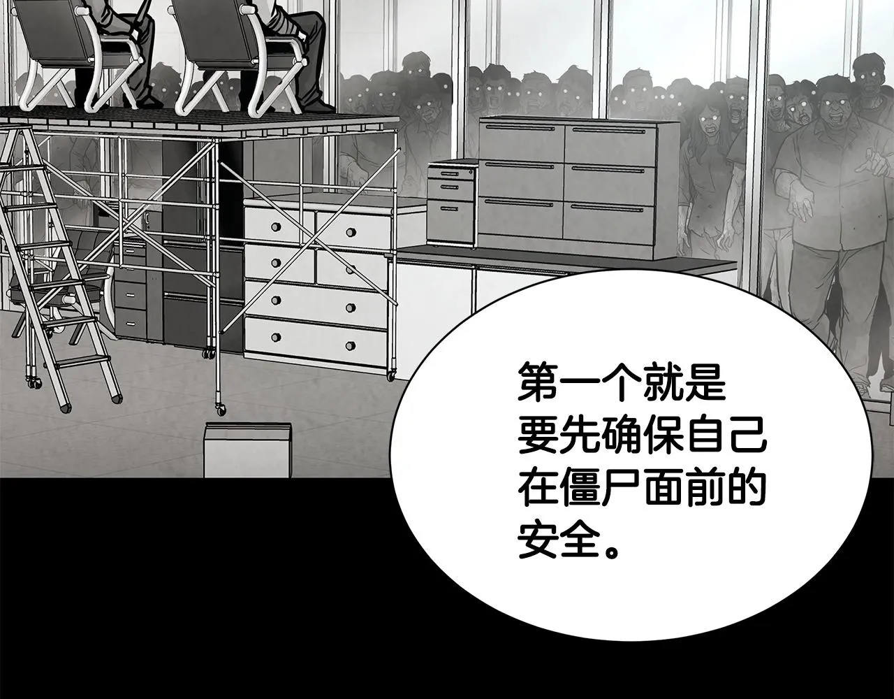 第30话 浩劫 第61页