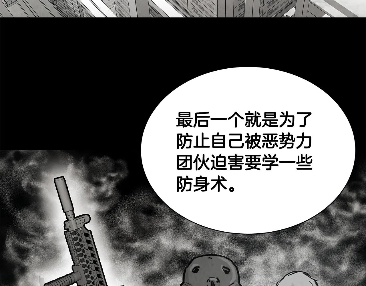 第30话 浩劫 第63页