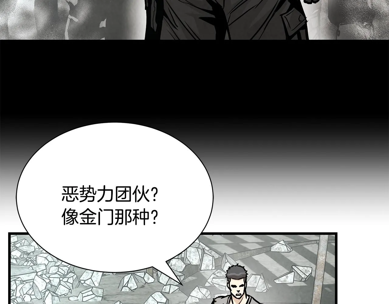 第30话 浩劫 第65页