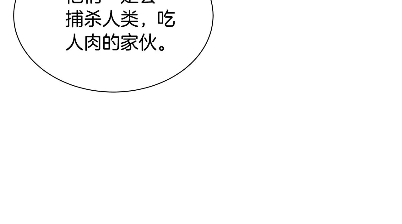 第30话 浩劫 第70页