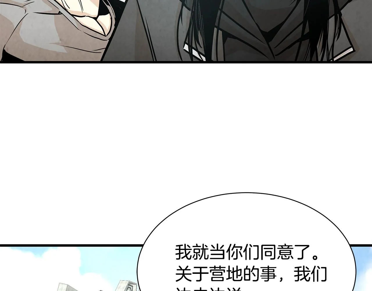 第30话 浩劫 第72页