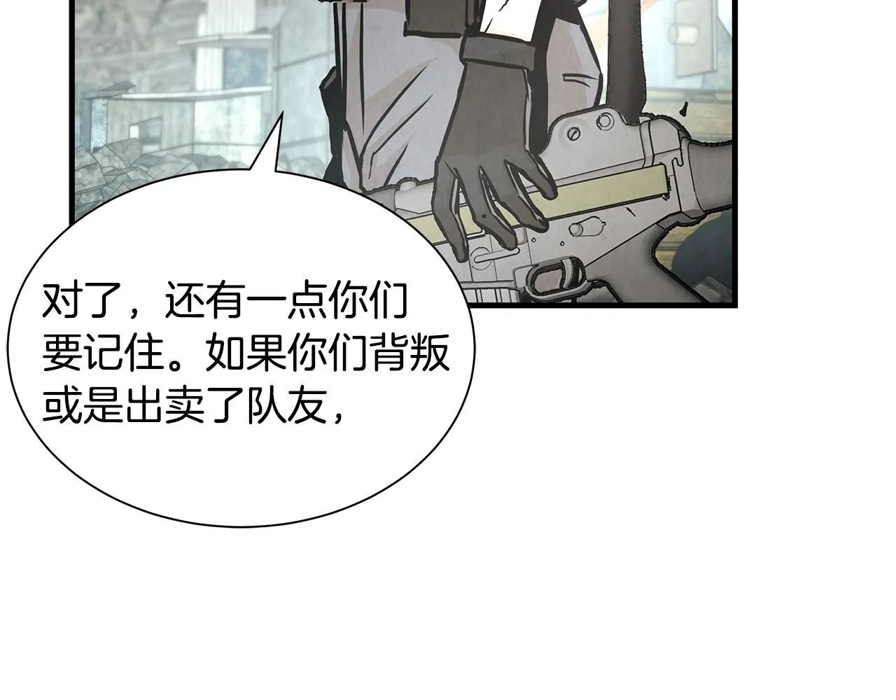第30话 浩劫 第77页