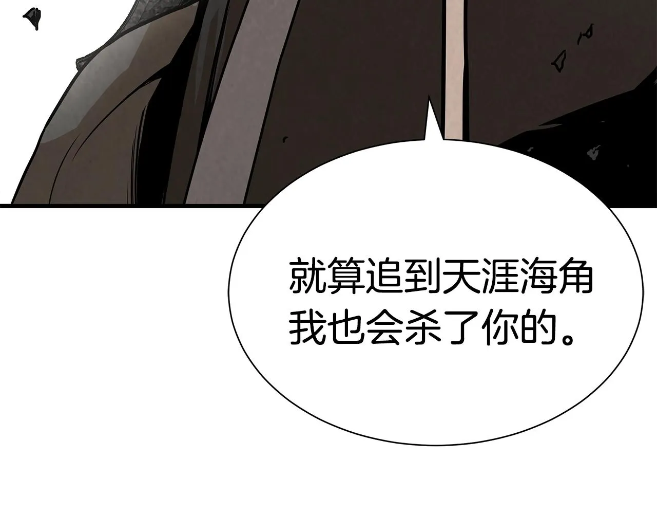 第30话 浩劫 第80页