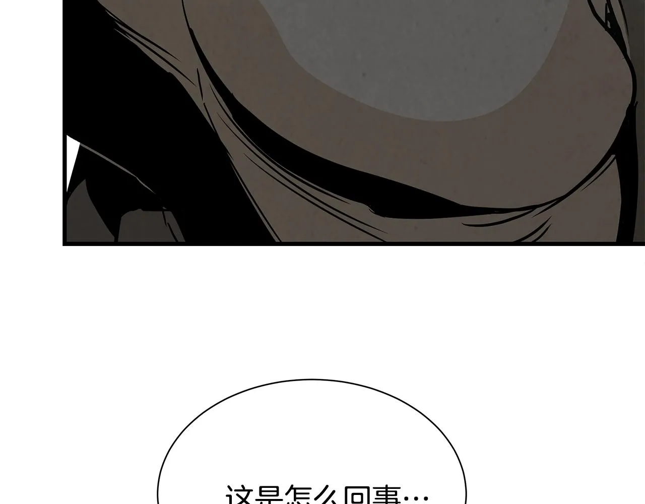 第30话 浩劫 第128页