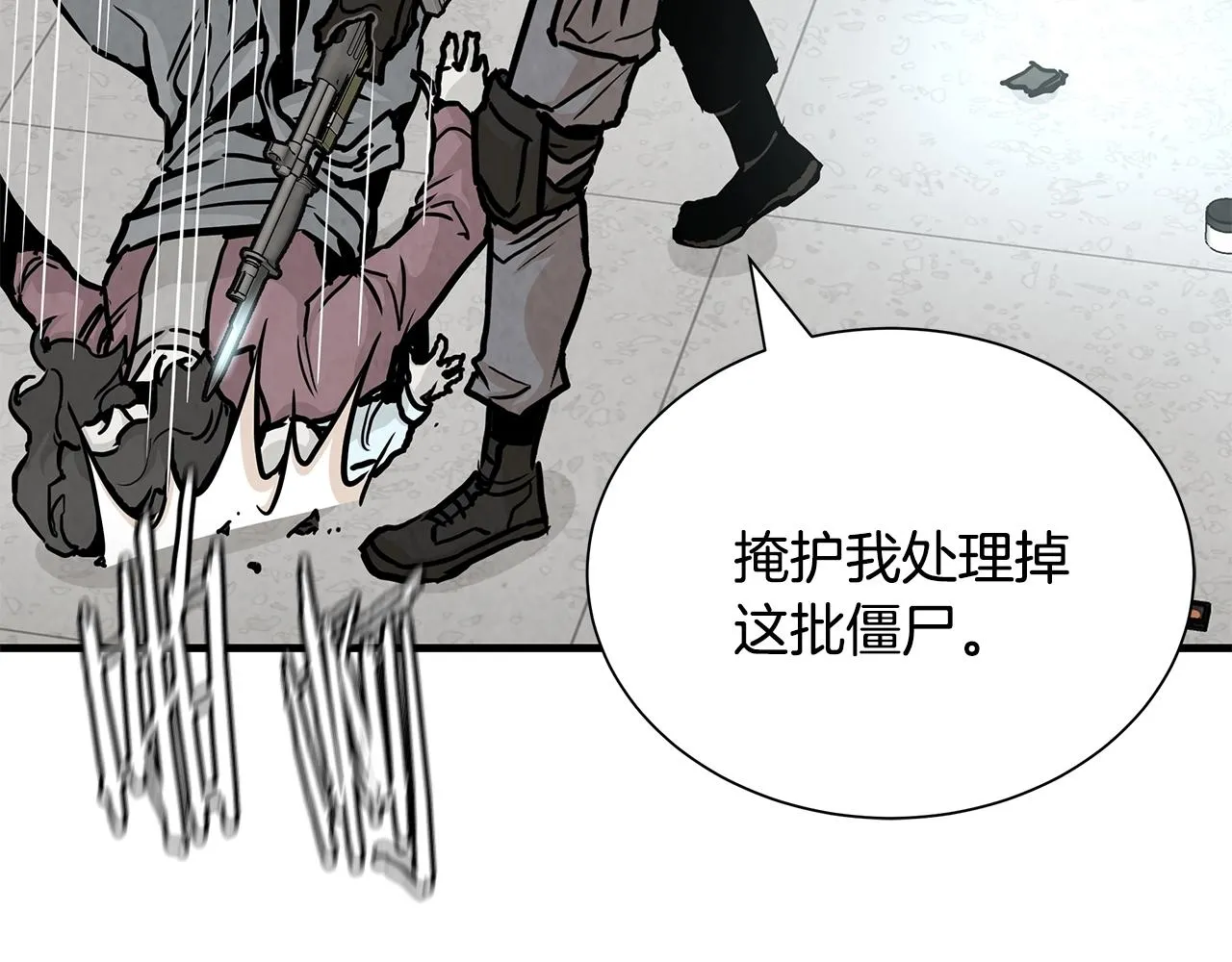 第30话 浩劫 第131页