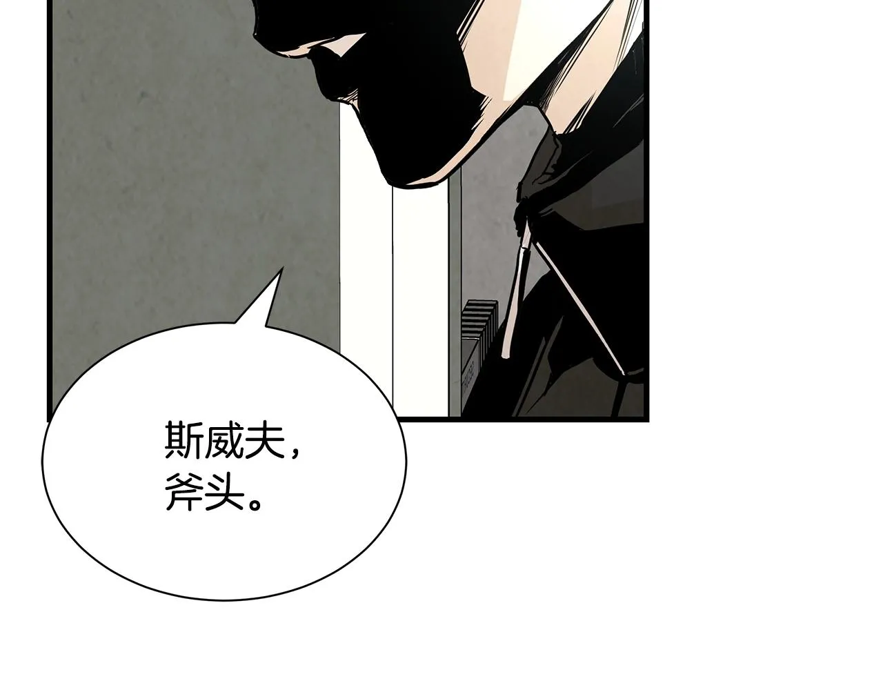第30话 浩劫 第139页