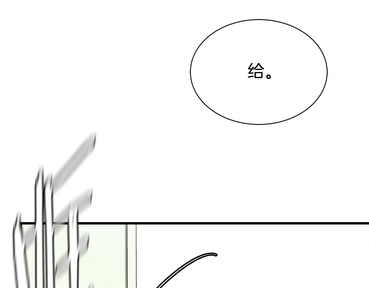 第30话 浩劫 第140页