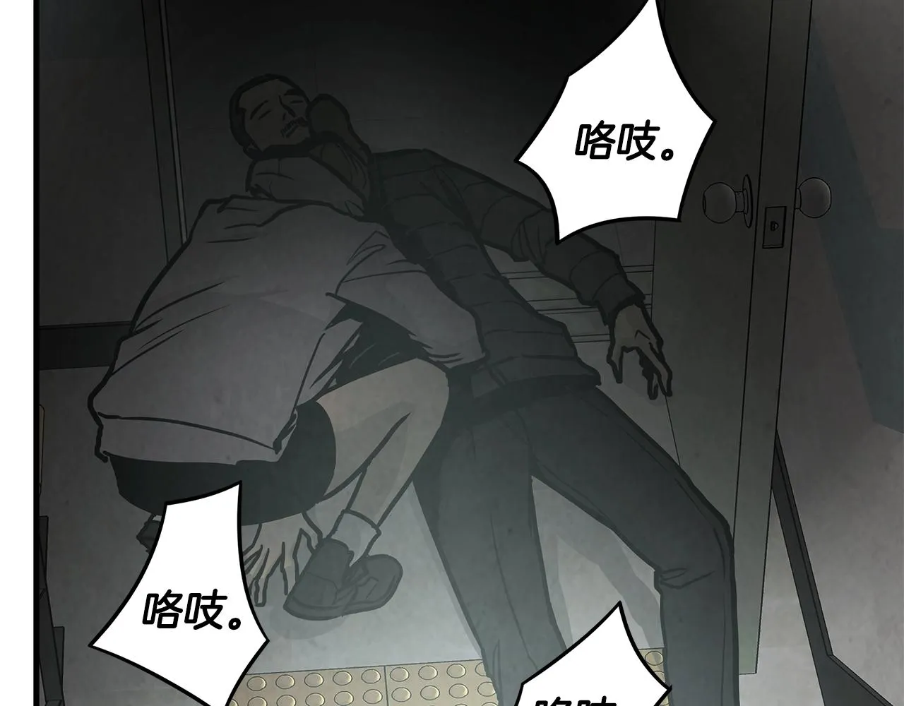 第30话 浩劫 第153页