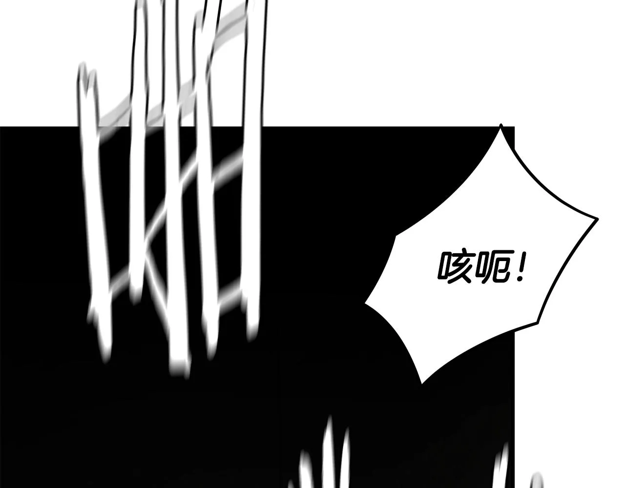 第31话 终结同伴 第34页