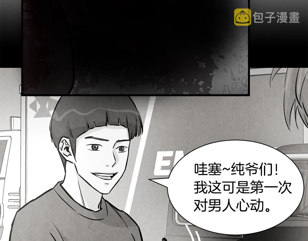 第31话 终结同伴 第52页
