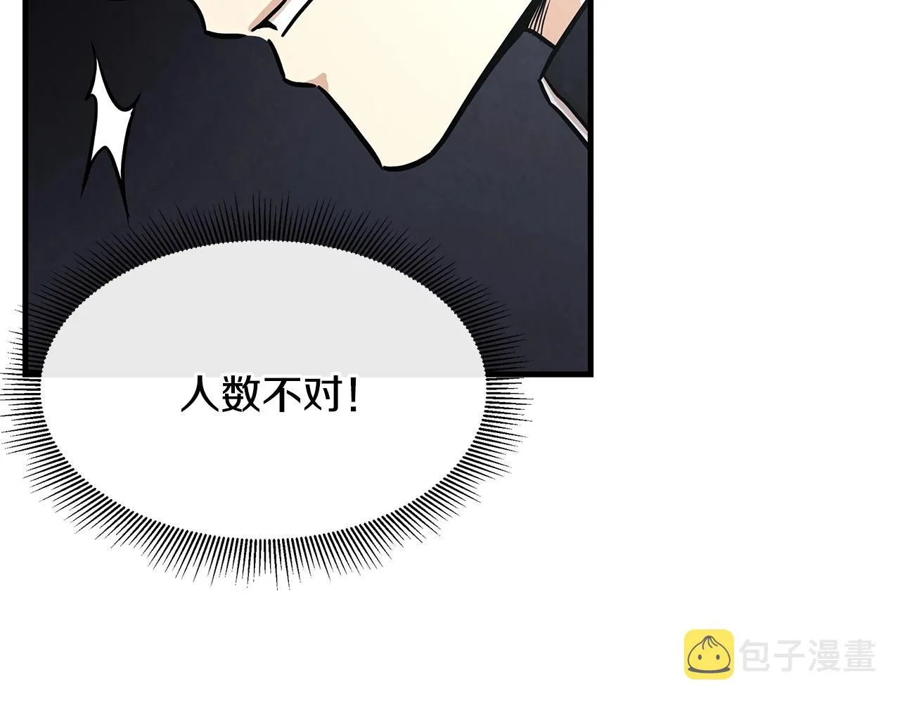 第31话 终结同伴 第59页