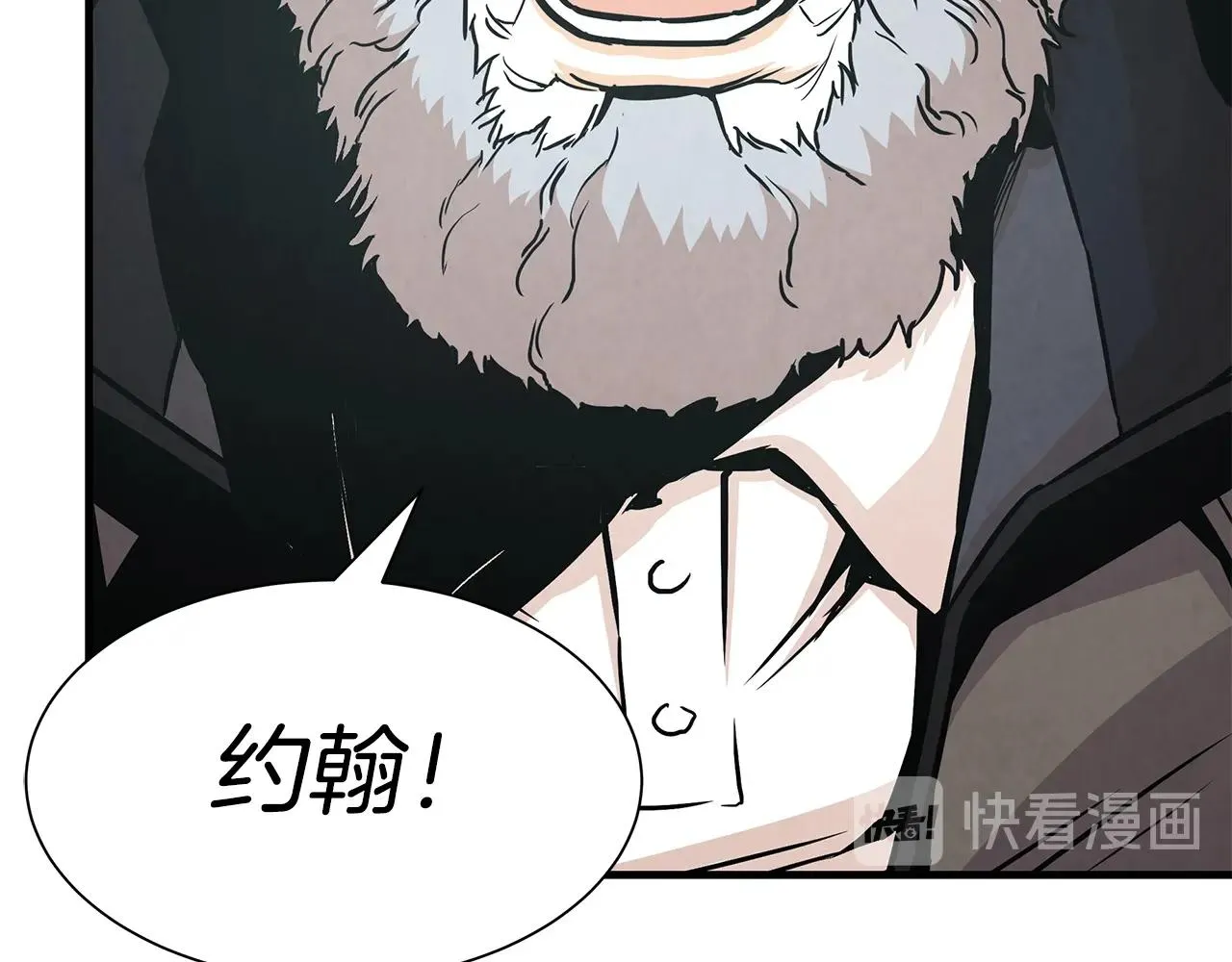 第31话 终结同伴 第72页