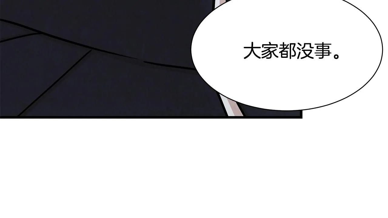 第31话 终结同伴 第75页
