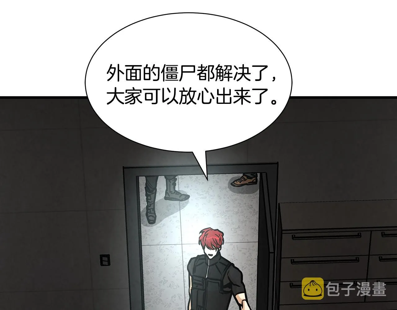 第31话 终结同伴 第78页