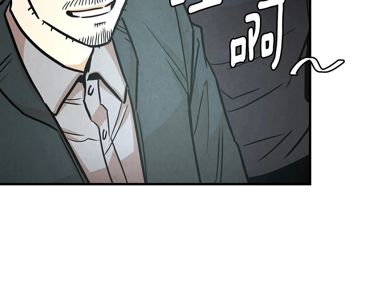 第31话 终结同伴 第83页