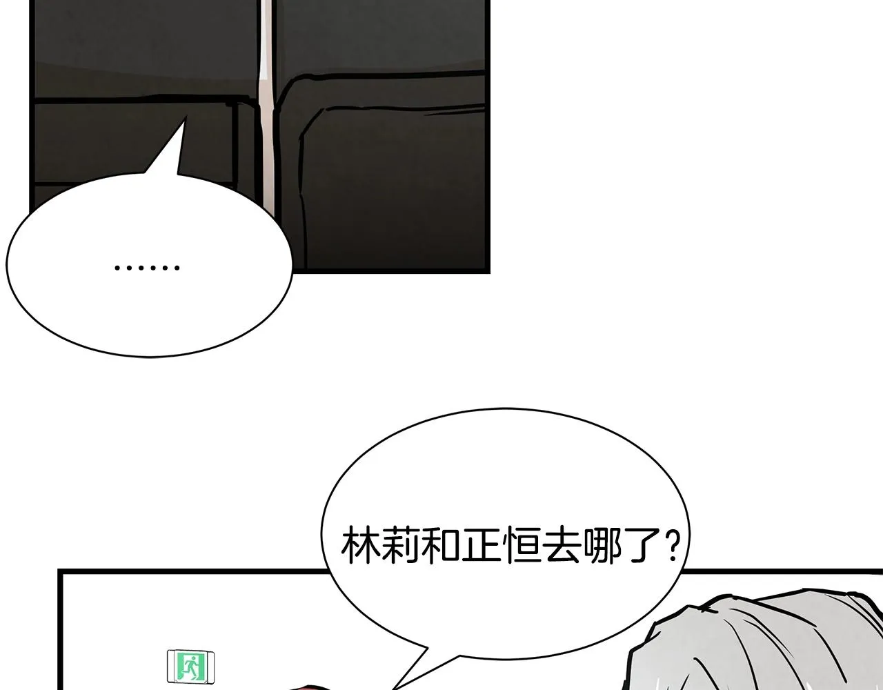 第31话 终结同伴 第93页