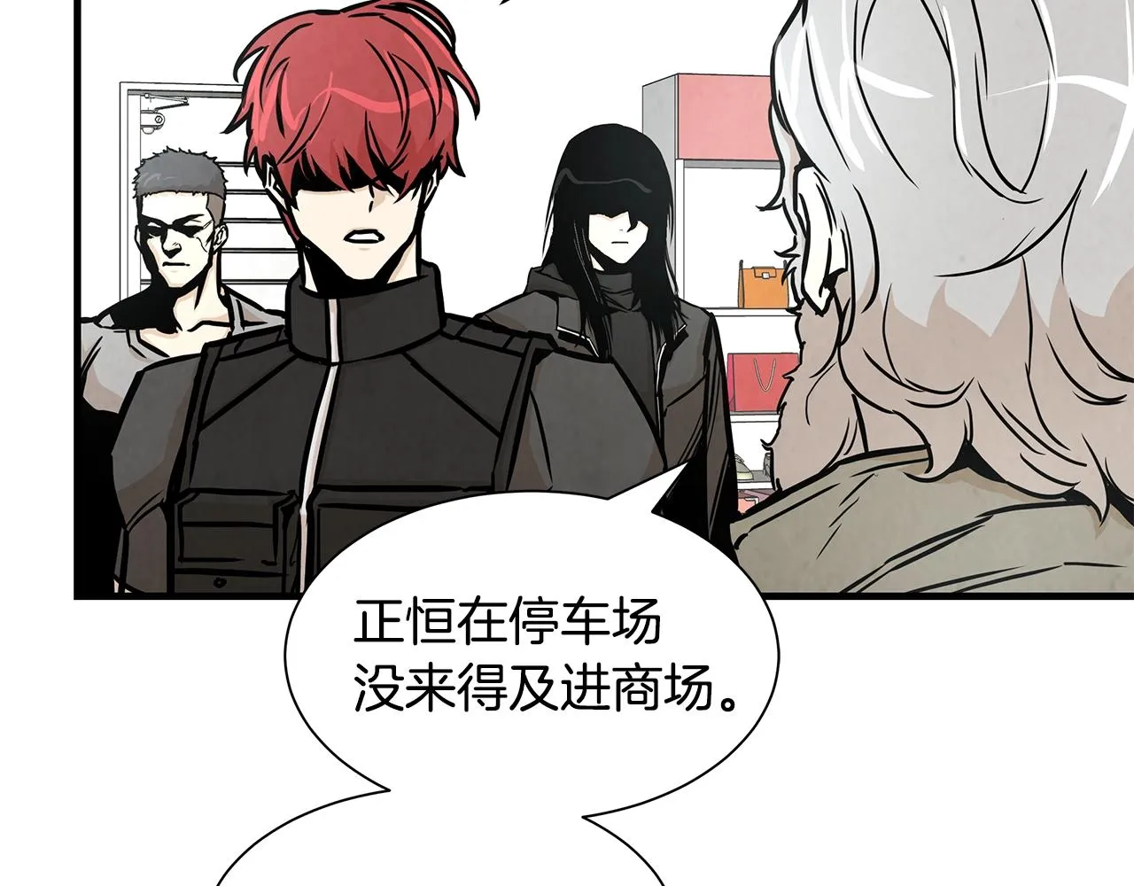 第31话 终结同伴 第94页