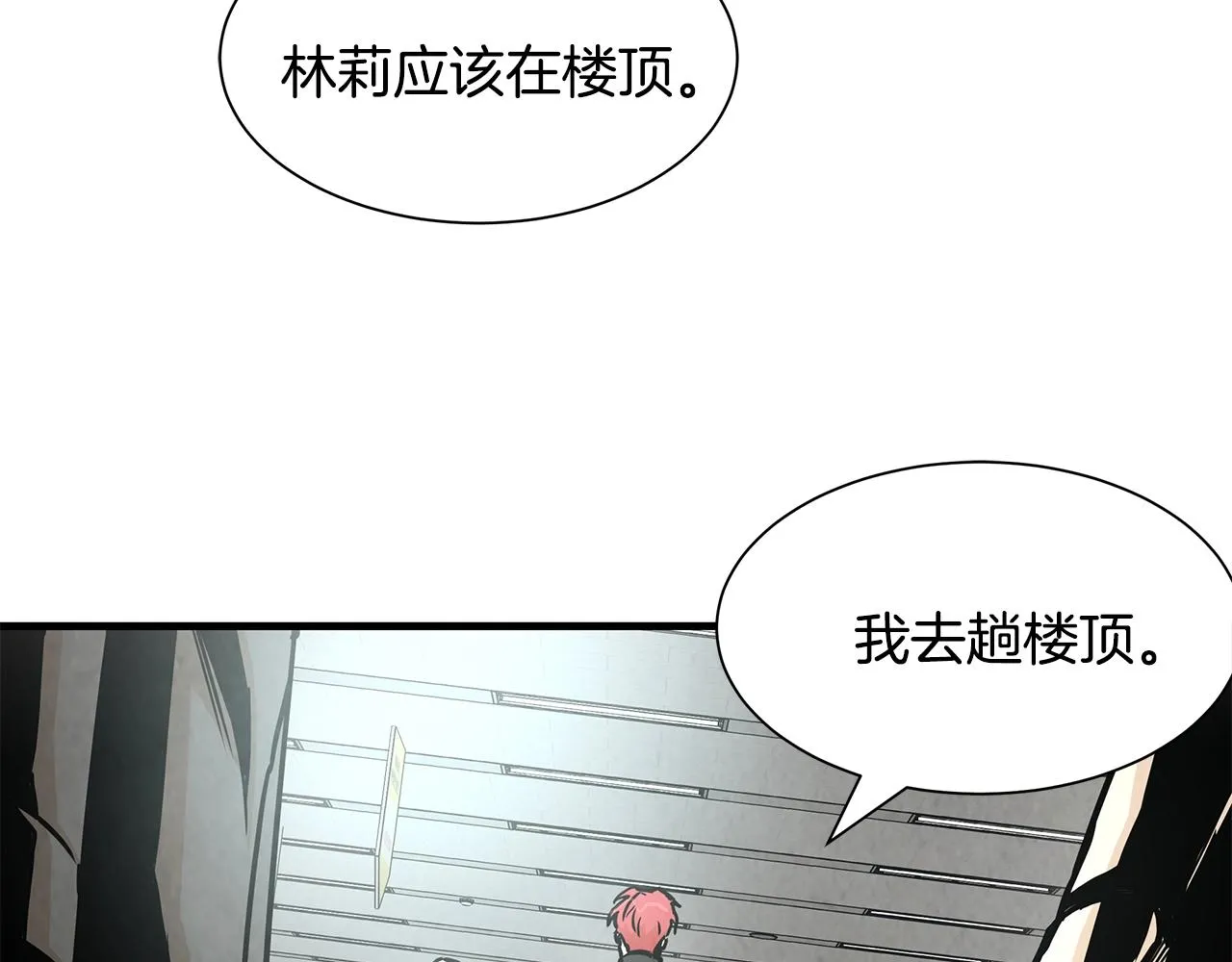 第31话 终结同伴 第95页