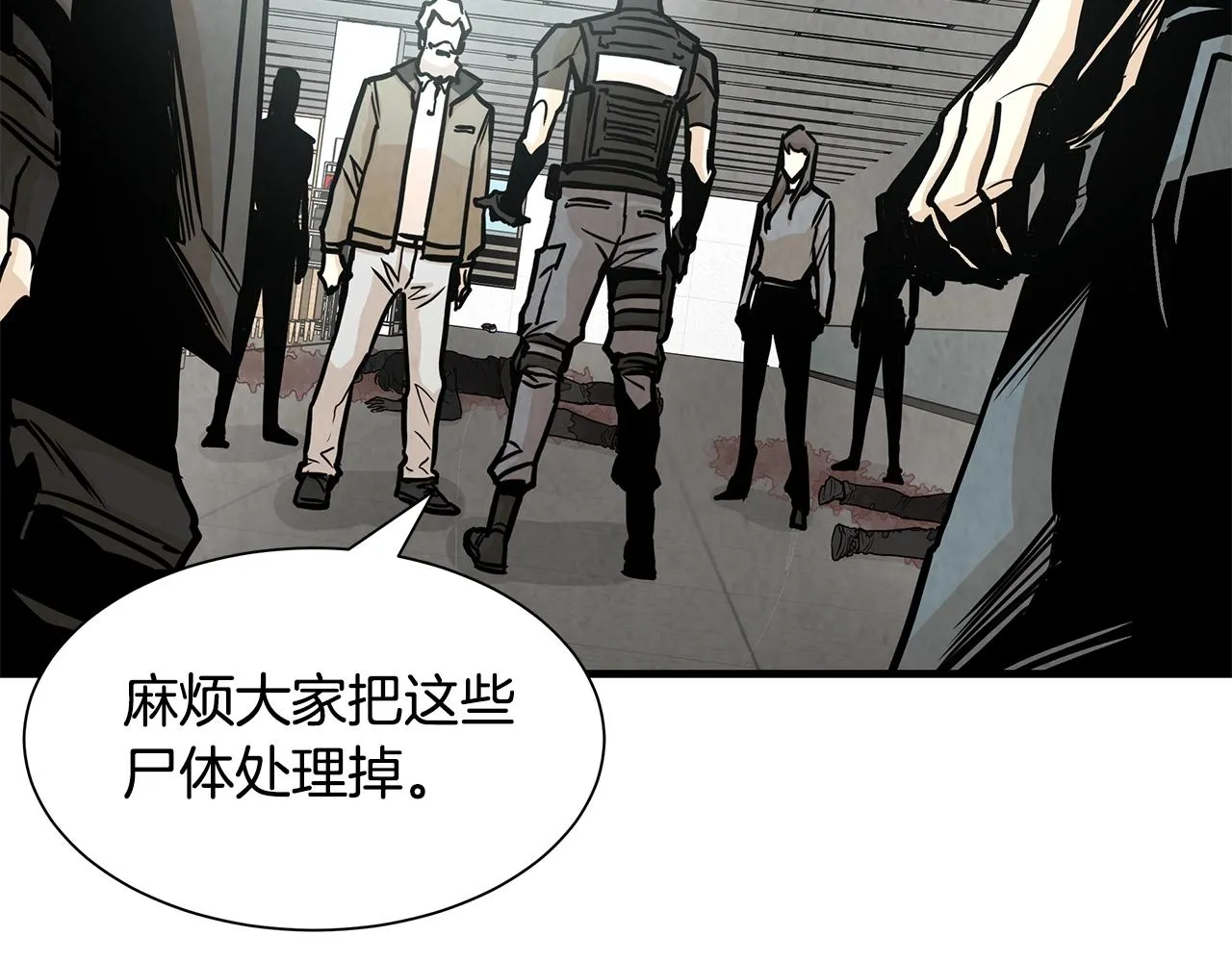 第31话 终结同伴 第96页