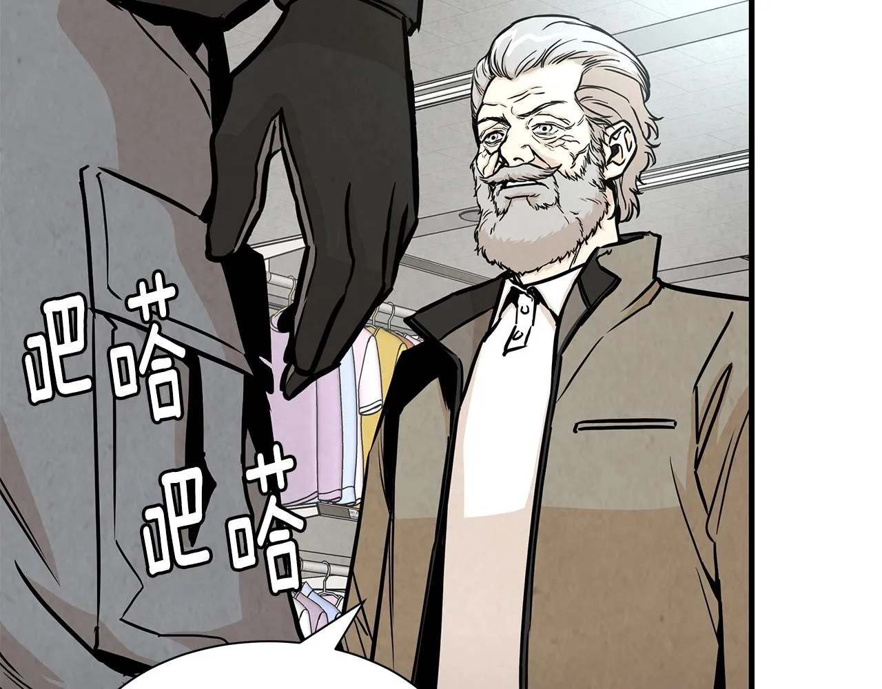 第31话 终结同伴 第98页
