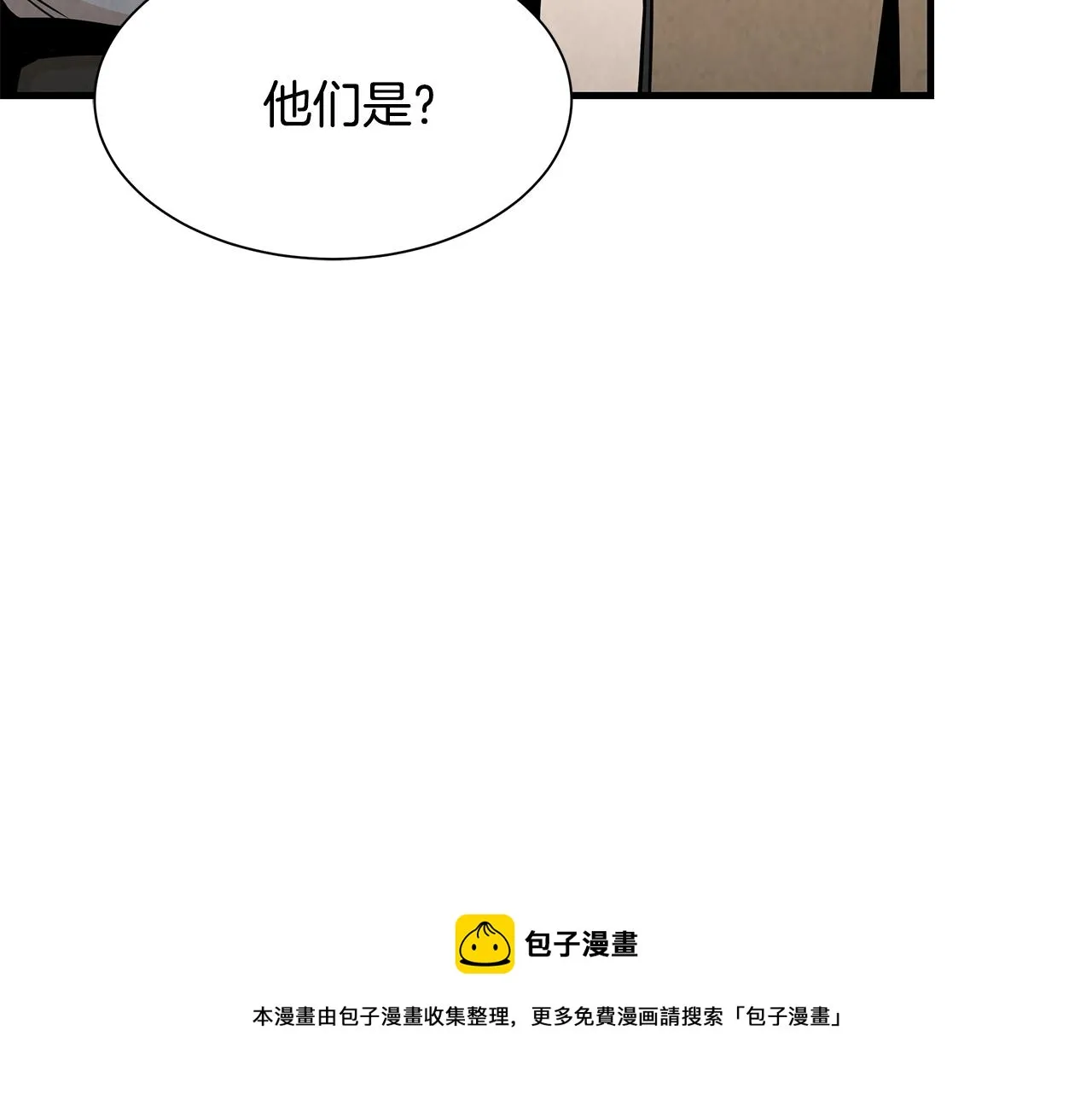 第31话 终结同伴 第99页