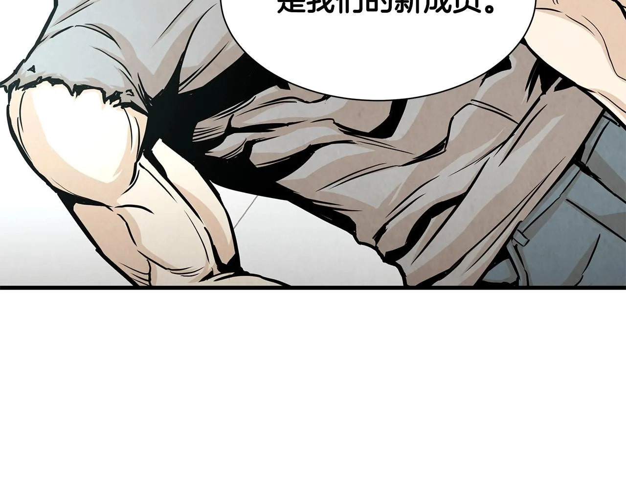 第31话 终结同伴 第102页