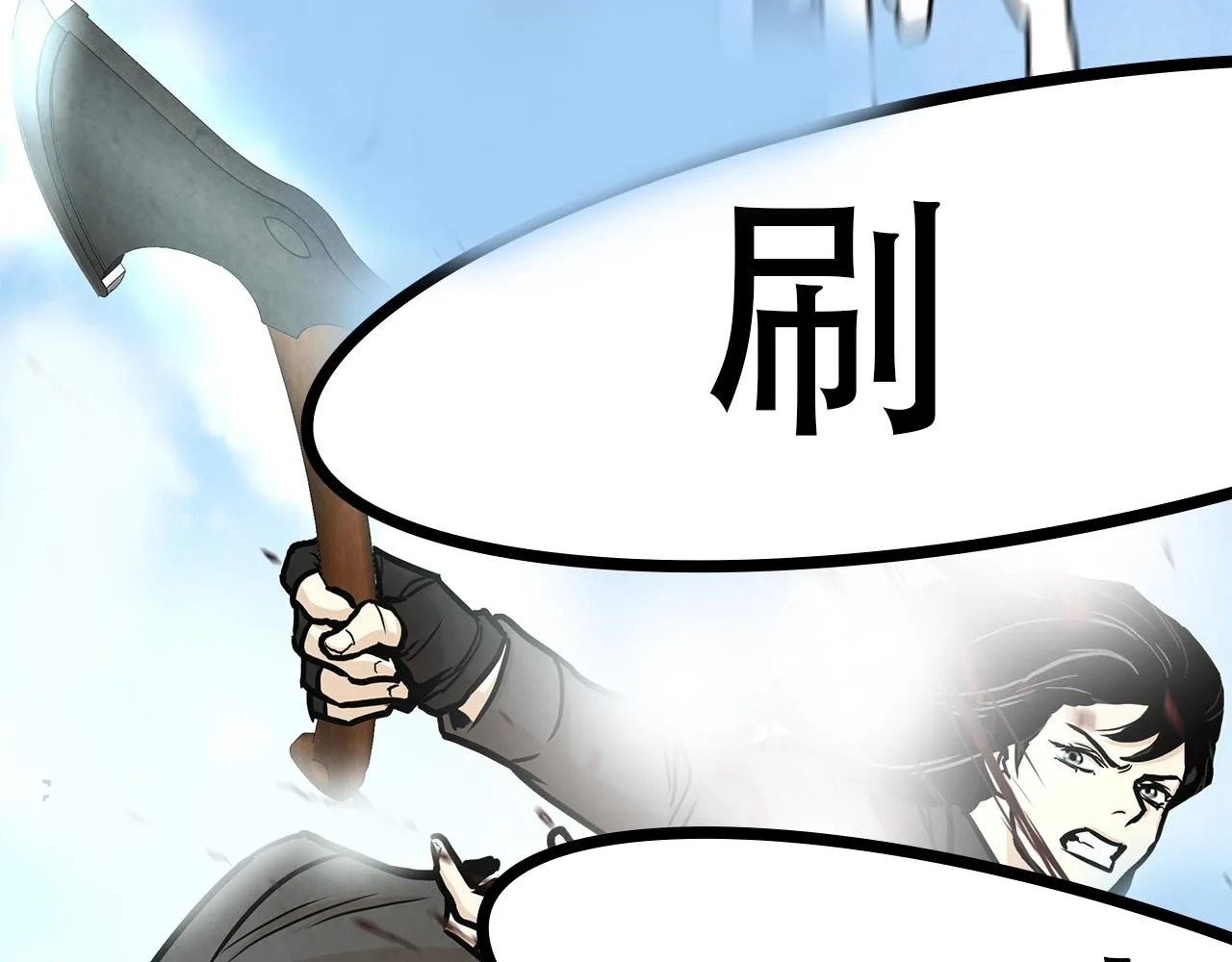 第31话 终结同伴 第106页
