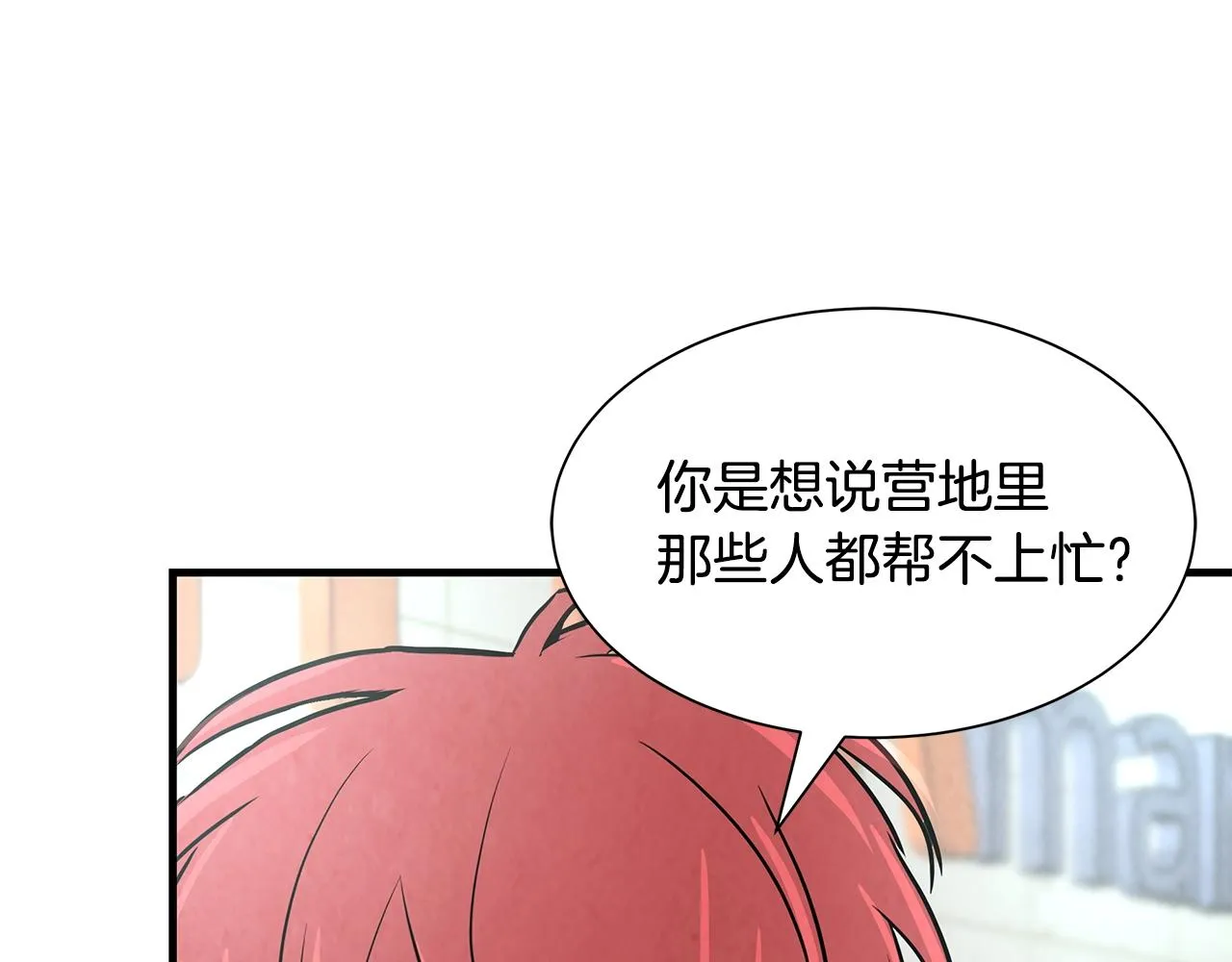 第31话 终结同伴 第114页