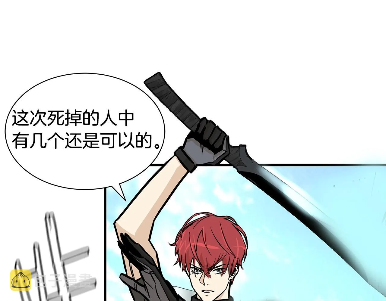 第31话 终结同伴 第119页