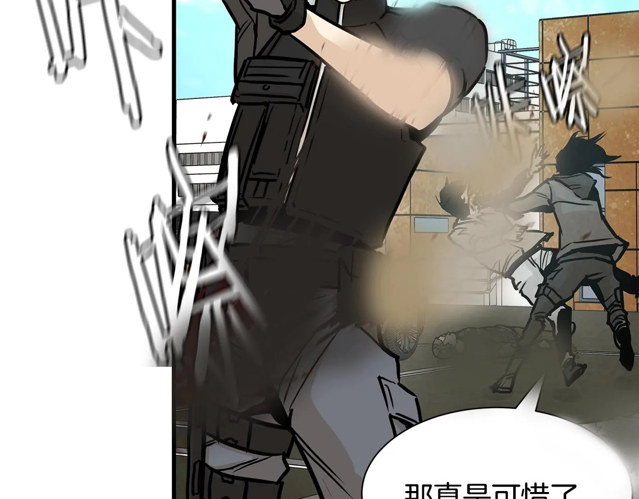 第31话 终结同伴 第120页