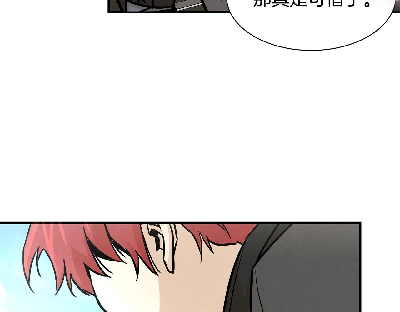 第31话 终结同伴 第121页