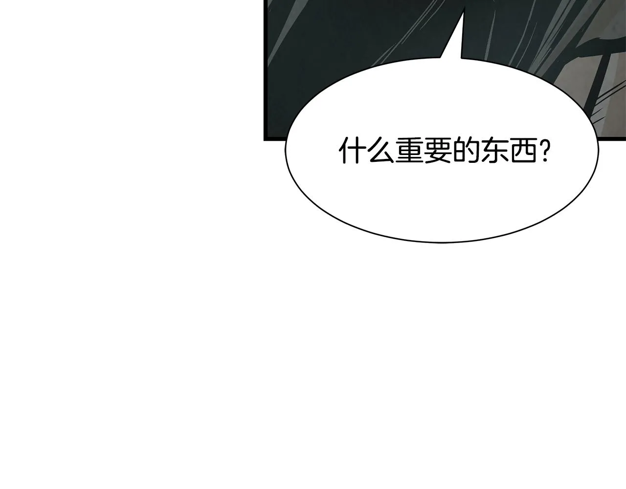第31话 终结同伴 第124页