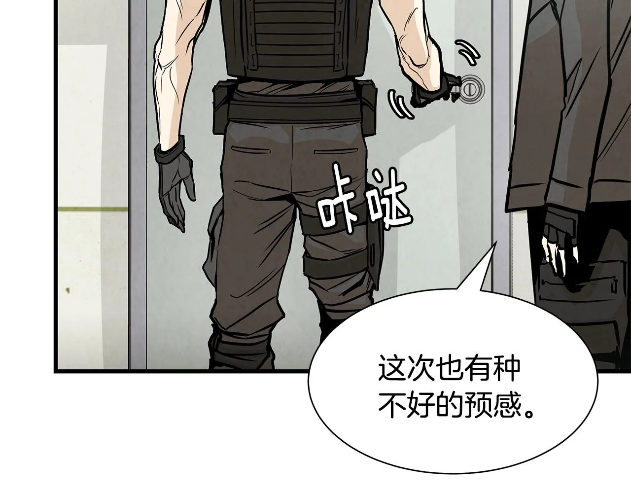 第31话 终结同伴 第135页