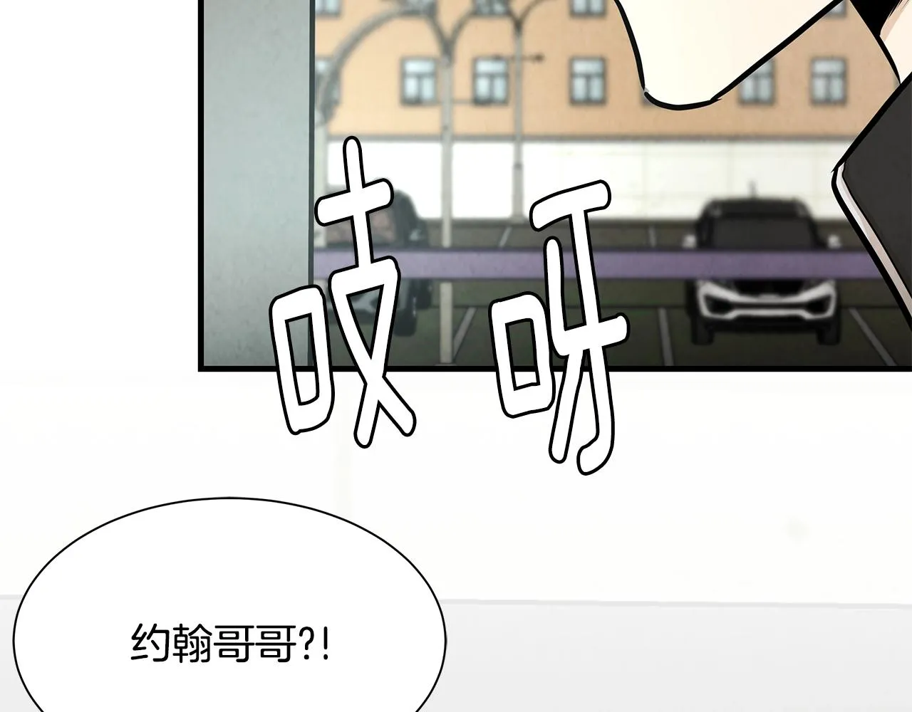 第31话 终结同伴 第138页