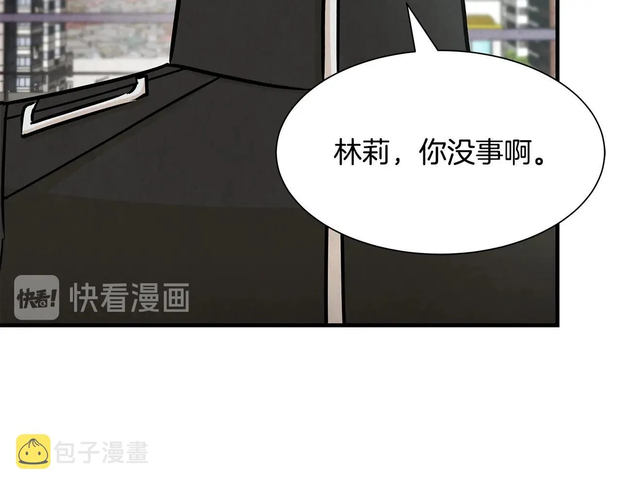 第31话 终结同伴 第145页