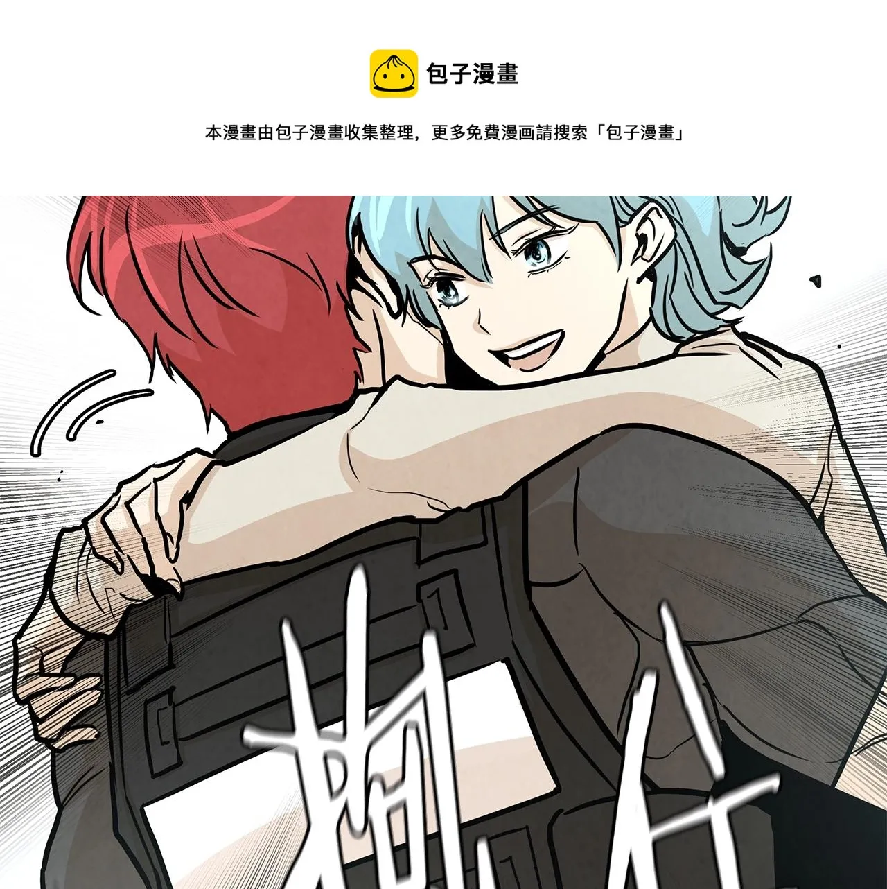 第31话 终结同伴 第148页