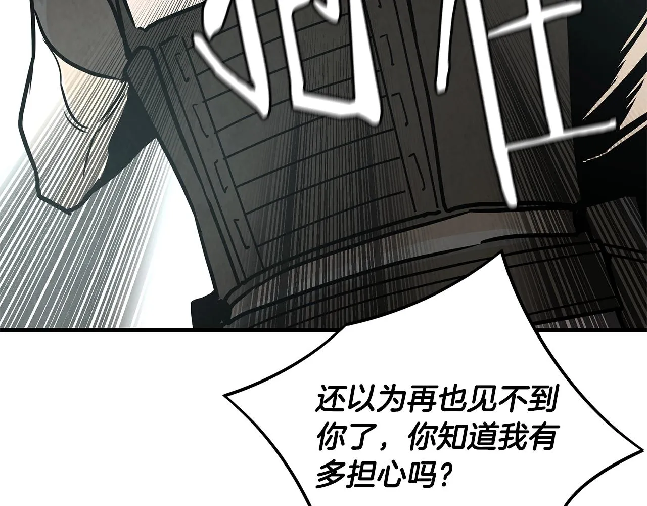 第31话 终结同伴 第149页