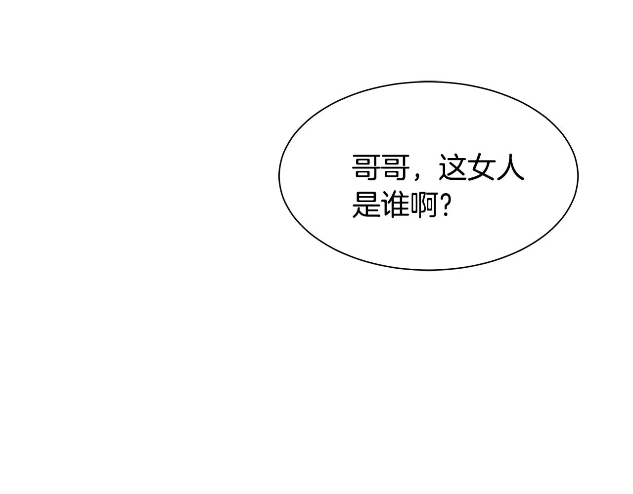 第32话 不要手软 第4页